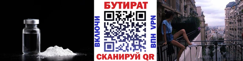 БУТИРАТ оксана продажа наркотиков kraken рабочий сайт Могоча