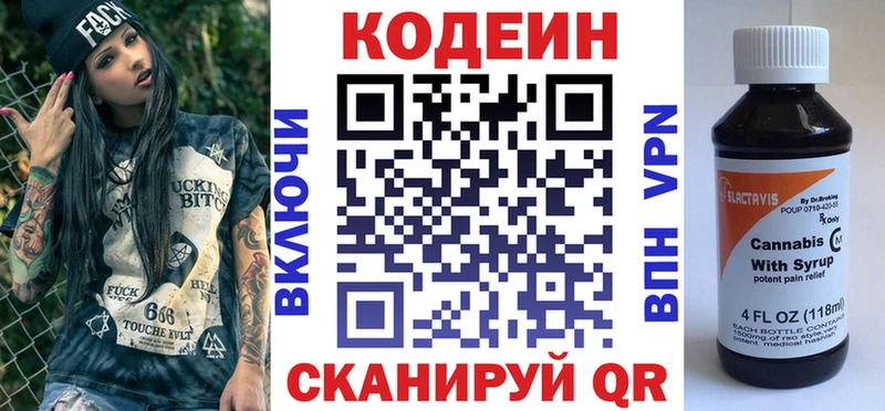 как найти наркотики  Могоча  площадка наркотические препараты  Кодеин Purple Drank 
