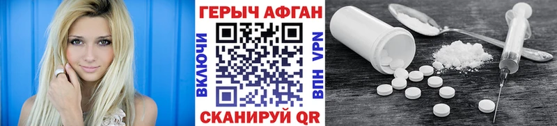ГЕРОИН афганец Могоча