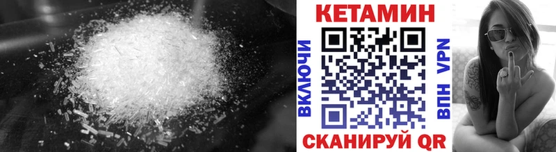 маркетплейс наркотические препараты  мега tor  Могоча  КЕТАМИН ketamine 