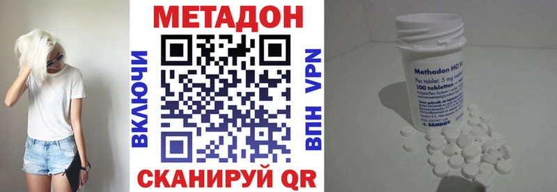МЕТАДОН VHQ  Могоча 