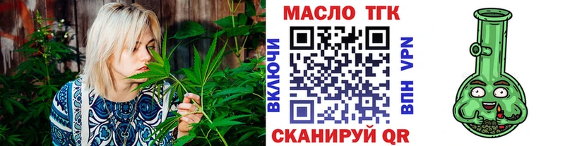 ТГК жижа  купить наркотик  Могоча 